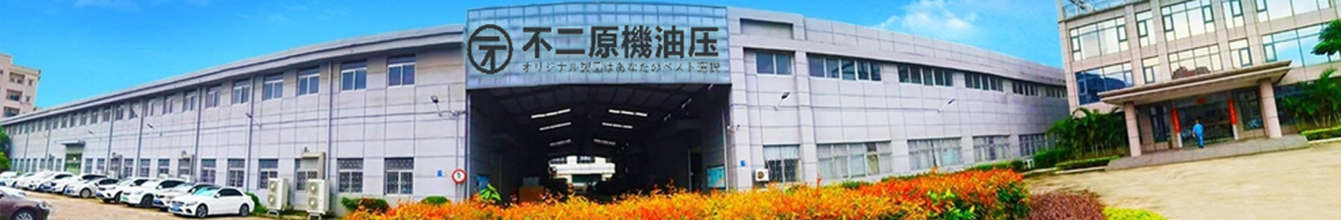 About Us Banner